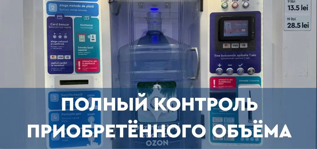 контроль-объёма